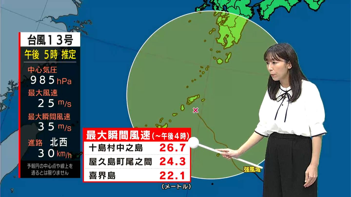 【気象予報士解説】台風13号　奄美地方に接近　鹿児島県内全域が強風域