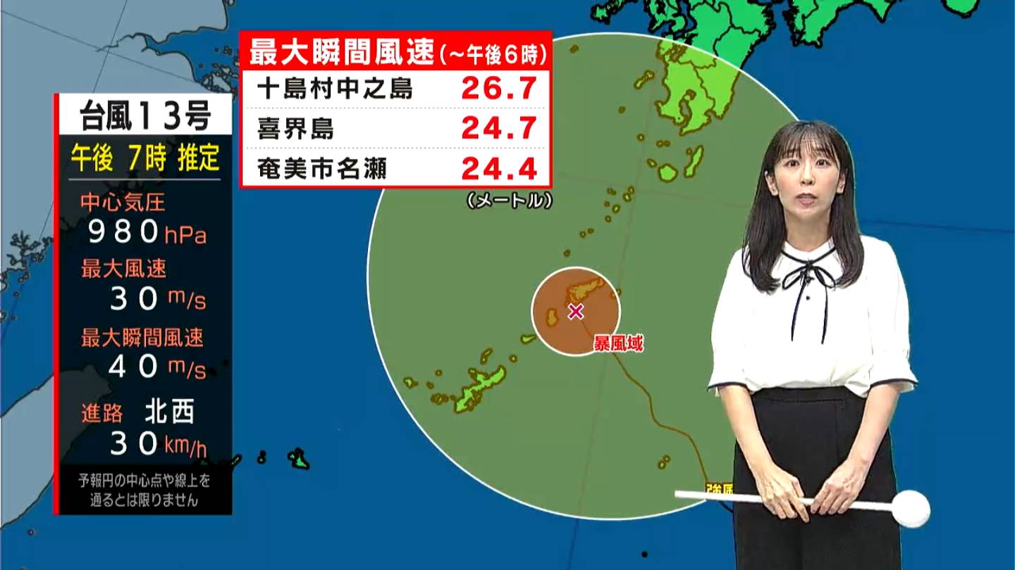 【気象予報士解説】台風13号　奄美地方が暴風域に