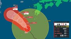 台風１３号　奄美地方にまもなく最接近　奄美市で最大瞬間風速２７．８メートル（午後８時推定）【雨・風の動きシミュレーション（１時間ごと）】