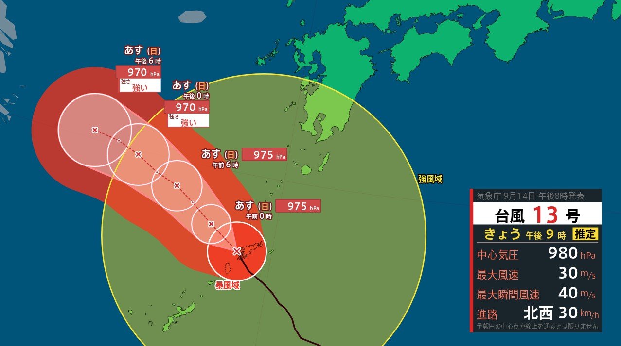 台風１３号　奄美地方に最接近へ　奄美市で時間雨量７９ミリ（午後９時推定）　　