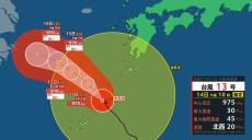 台風１３号　奄美地方に最接近　奄美市で時間雨量８４ミリ（午後１０時推定）