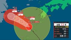 台風１３号　奄美地方が暴風域抜ける　引き続き土砂災害に厳重警戒（１５日午前３推定）　　