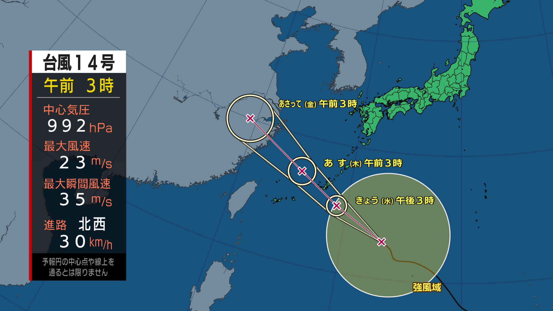 台風14号　18日夜はじめごろ奄美に最接近の見込み　鹿児島