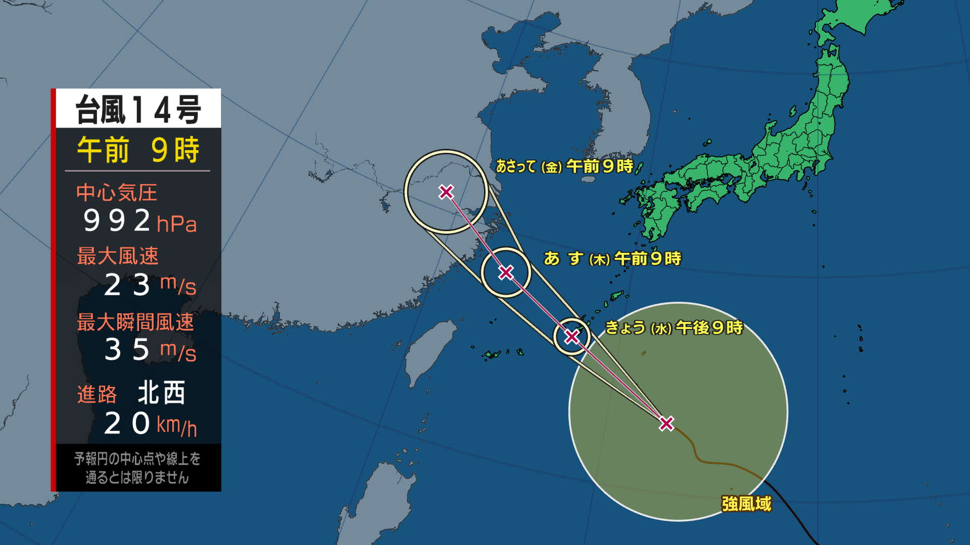 台風14号西へ　奄美まもなく強風域入り　18日夜はじめごろ最接近の見込み　鹿児島（正午現在）