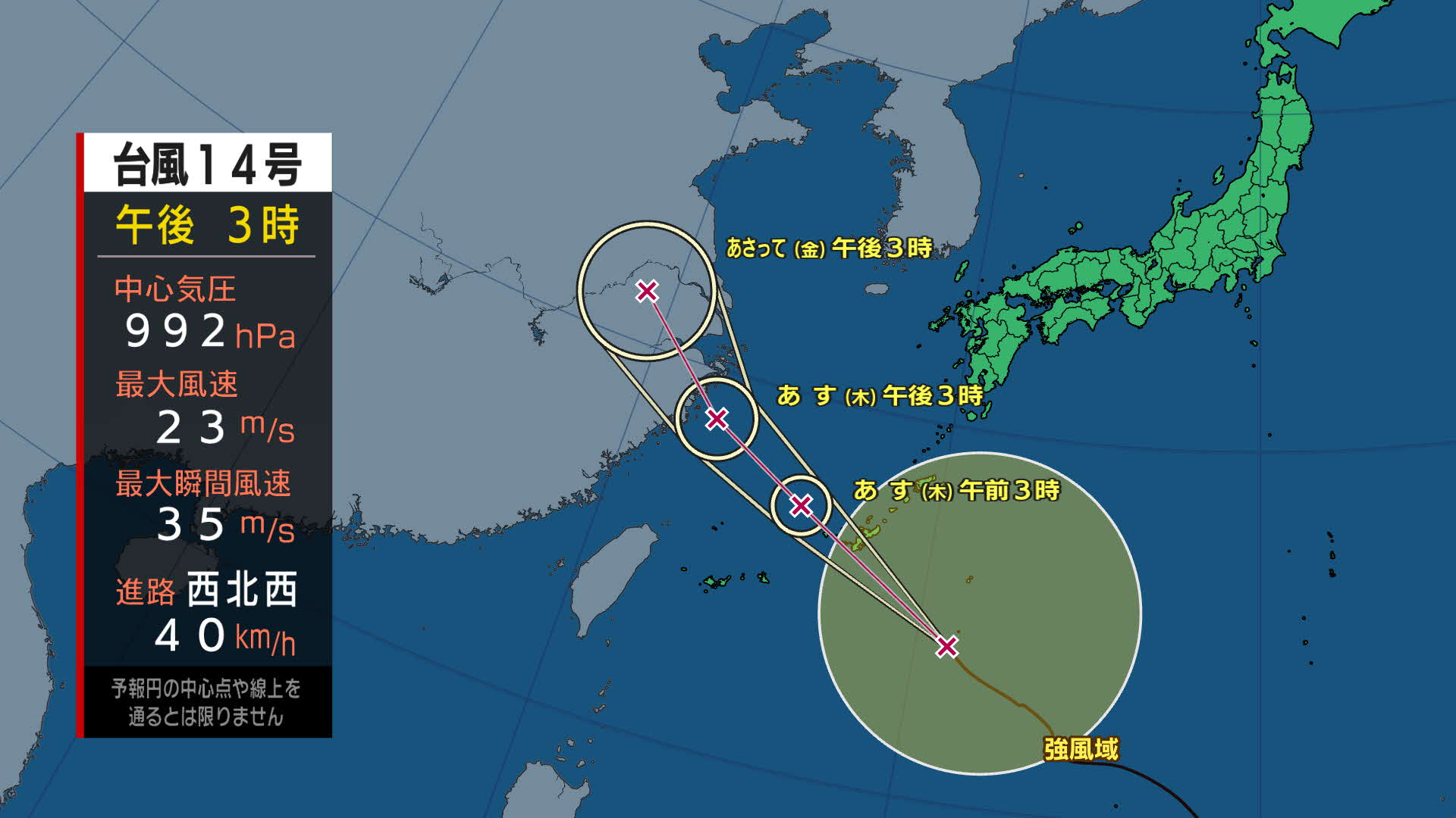 台風14号　奄美北部・南部が強風域入り　18日夜はじめごろ最接近の見込み　鹿児島　（午後4時）