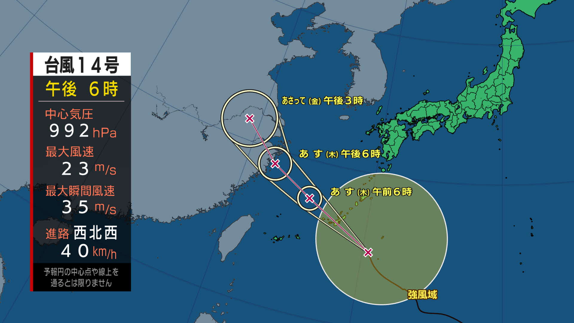 台風14号　奄美地方の広い範囲が強風域入り　18日夜遅くに最接近の見込み　鹿児島（午後7時現在）