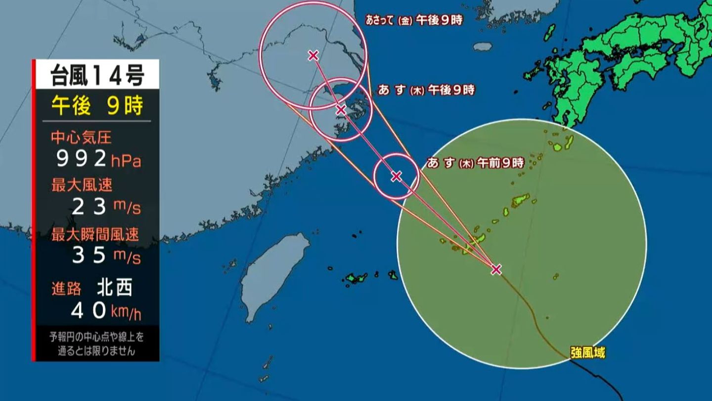 台風14号　奄美地方に最接近へ　鹿児島