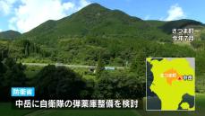 さつま町弾薬庫整備　地盤の強度調べるボーリング調査が10月1日から始まる