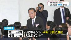 立憲民主党　新代表は野田元総裁　県民からは“期待”と“要望”の声