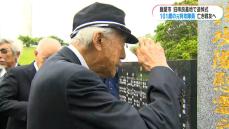 亡き戦友が遺した茶碗でお茶をたて…元特攻隊員・千玄室さん101歳らが祈り捧げる　鹿屋で追悼式　鹿児島