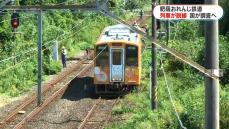 肥薩おれんじ鉄道　列車が脱線　出水～川内は終日運休に