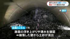 土砂・水流出の北薩トンネル「現ルートで復旧」方針も復旧時期示せず　鹿児島県議会一般質問