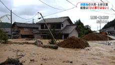 被災地を襲った能登豪雨　専門家「能登の災害はひと事ではない」鹿児島でも土砂災害のリスク高まっている地域も