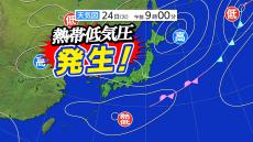 台風のたまご＝熱帯低気圧が台風へ　29日（日）までの雨・風シミュレーション