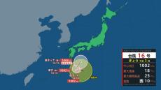 【台風情報】台風１６号発生　気象庁の予想進路詳しく　３０日（月）までの雨・風シミュレーション