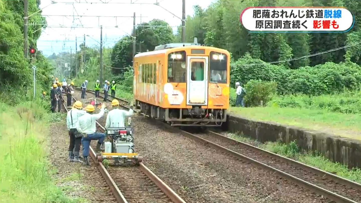 肥薩おれんじ鉄道脱線事故　25日夜から事故調査委の調査続く　運休影響も　鹿児島