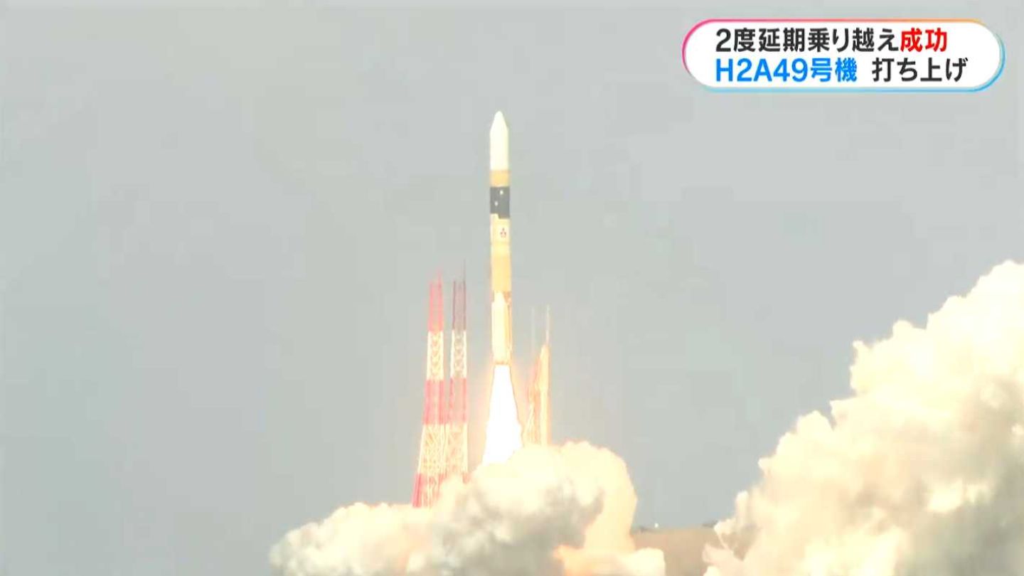 H2A49号機打ち上げ成功　情報収集衛星「レーダ8号」を軌道投入　種子島宇宙センター・鹿児島