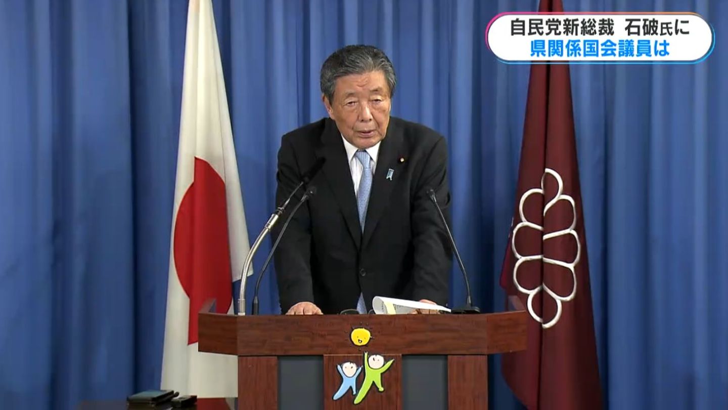 自民党新総裁決まる　鹿児島県関係国会議員の反応は