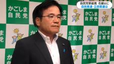 自民県連・吉留幹事長、立民県連・柳代表の反応　鹿児島