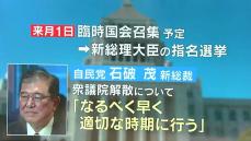 自民党新総裁石破氏に決まる　今後の予定　鹿児島