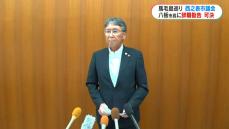 西之表市長辞職勧告可決「重く受け止めている」　鹿児島