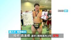 佐賀国民スポーツ大会　相撲少年男子で樟南高3年・福崎真逢輝さん優勝　鹿児島