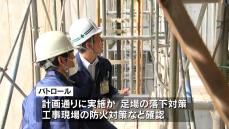 違反建築防止を呼びかけ　鹿児島市と消防が建築中の建物をパトロール