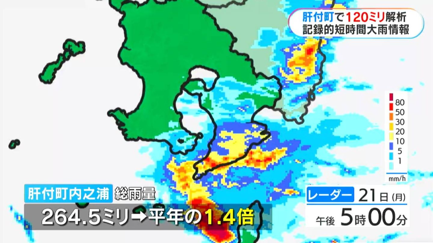 肝付町に記録的短時間大雨情報　大隅半島の広い地域で大雨　鹿児島