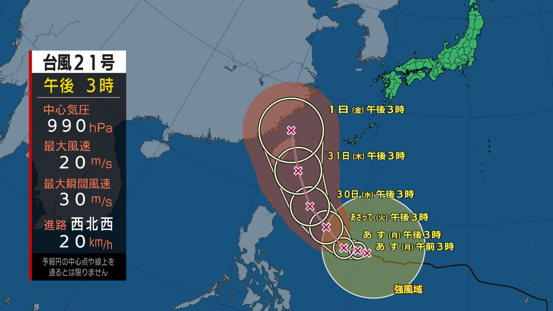 【台風情報】台風２１号　気象庁の予想詳しく　非常に強い勢力で沖縄地方接近のおそれ【１日（金）までの雨・風シミュレーション】