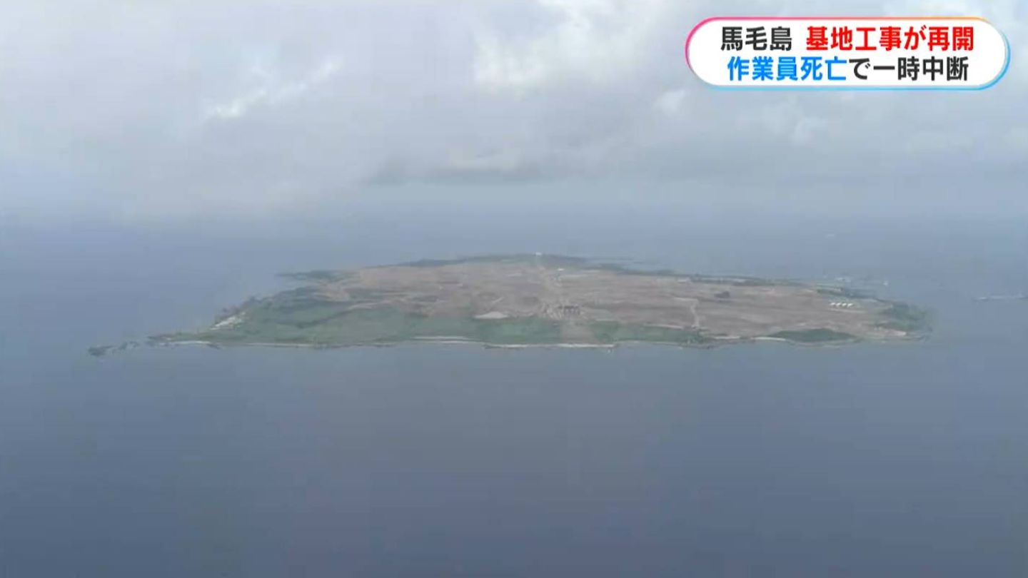 馬毛島基地整備工事が再開　死亡事故を受け中止中の一部工事で　鹿児島