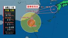 台風21号北上　今後の雨は？気象予報士解説