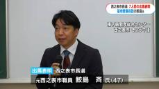 西之表市長選挙７人目の出馬表明　元市職員・鮫島氏(47)　馬毛島計画には容認　鹿児島