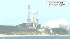 H3ロケット4号機　再び延期　11月4日打ち上げへ