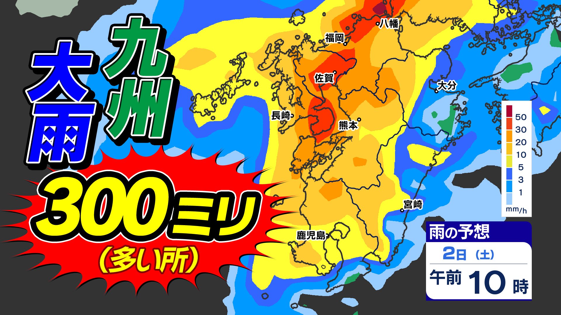 【九州大雨警戒】台風２１号　前線に取り込まれ温帯低気圧に　３００ミリの大雨おそれ　雨シミュレーション【３連休の天気】