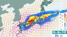 【大雨情報】台風21号が温帯低気圧になり大雨おそれ　九州北部・四国250ミリ、東海180ミリ、関東甲信150ミリ　気象庁の予想詳しく【4日までの雨・風シミュレーション】（台風情報）