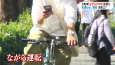 自転車ながらスマホの罰則強化「ふらついて怖い」画面操作しながら運転する人も…　鹿児島