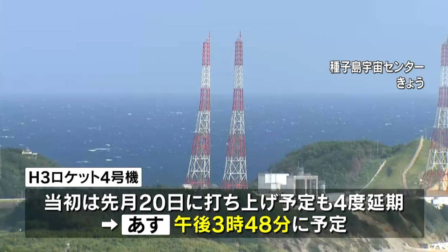 H3ロケット4号機　あす4日打ち上げ「立派に打ちあがって」　自作の旗持ち応援するファンも