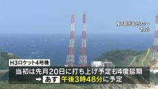 H3ロケット4号機　あす4日打ち上げ「立派に打ちあがって」　自作の旗持ち応援するファンも