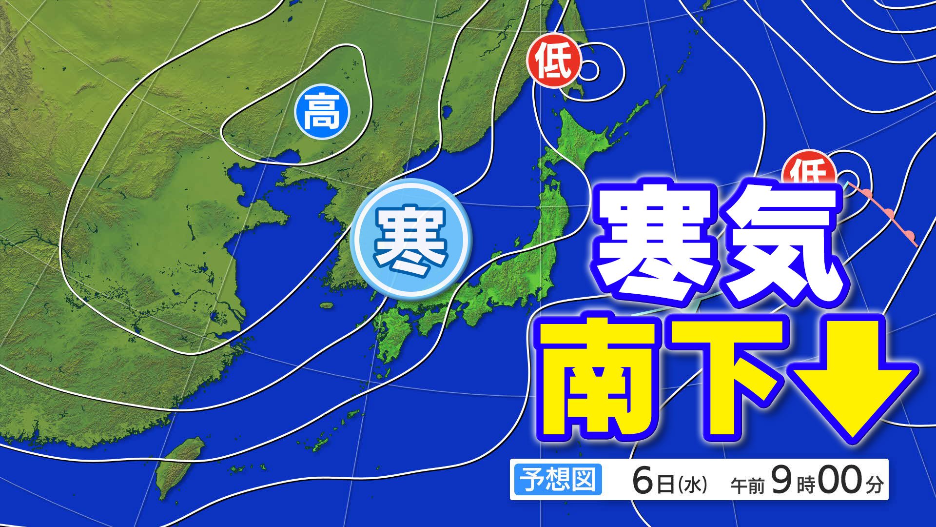 【今週九州の天気】今週半ば気温急降下 風邪に注意【福岡・佐賀・長崎・大分・熊本・宮崎・鹿児島】