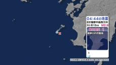 薩摩半島西方沖で地震 薩摩川内市甑島で最大震度１ 津波の心配なし