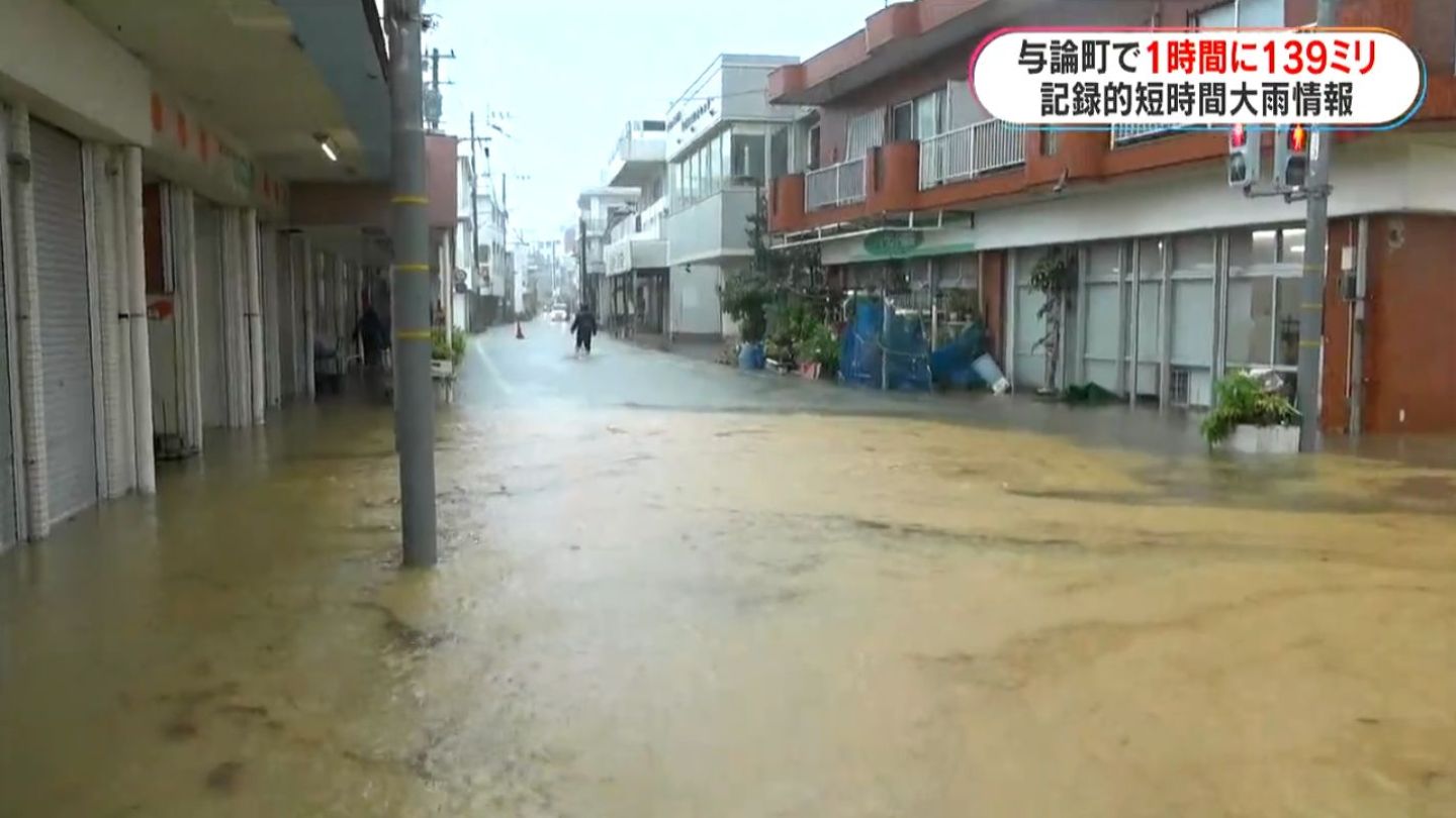 与論町で1時間に139ミリ　記録的短時間大雨情報　鹿児島