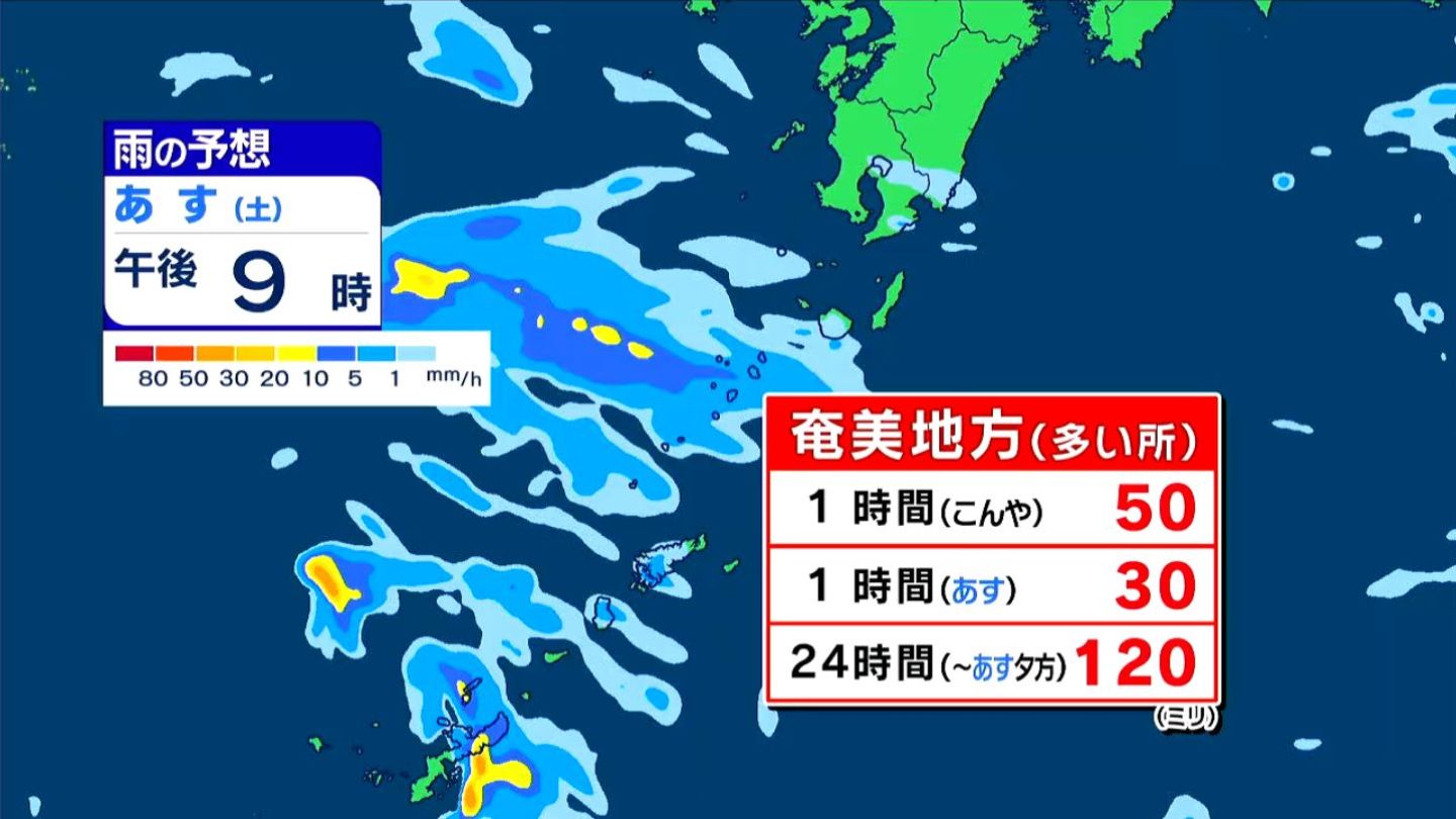 今後の雨は？気象予報士の解説　鹿児島