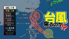 【台風情報】１１月に４つの台風は統計史上初 台風遠くても本州で雨【１７日（日）までの雨と風のシミュレーション】