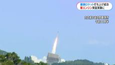 次世代の「デトネーションエンジン」実証実験　観測ロケットS520-34打ち上げ成功　内之浦宇宙空間観測所　鹿児島