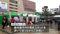 ウォーキング×ごみ拾いイベント「ひろウォーク！」 鹿児島市で開催