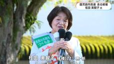 鹿児島市長選スタート　走る2候補（1）　新人・桂田美智子候補