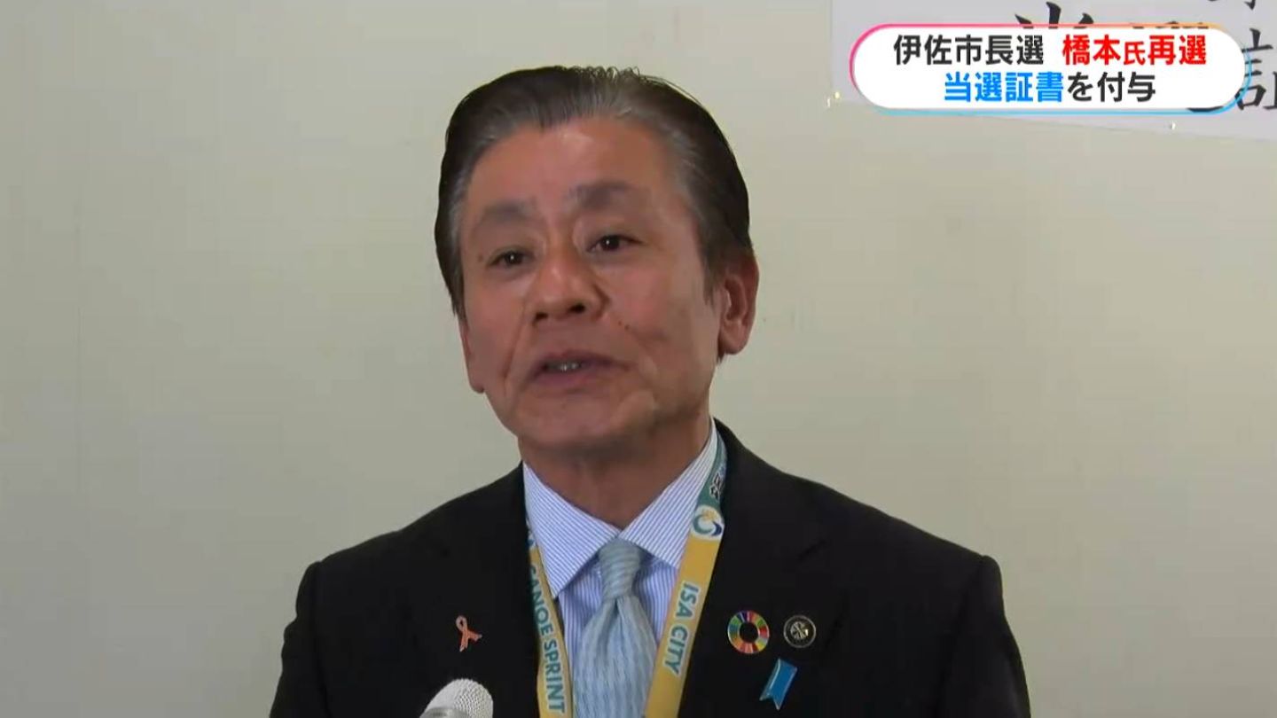 伊佐市長選　2期目当選の橋本欣也氏に当選証書付与「基幹産業元気で笑顔に」　鹿児島