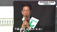 鹿児島市長選スタート　走る2候補（2）　現職・下鶴隆央候補