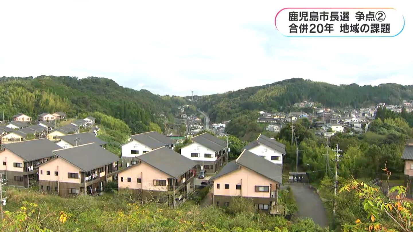 鹿児島市長選争点　旧5町との合併から20年　地域格差は…