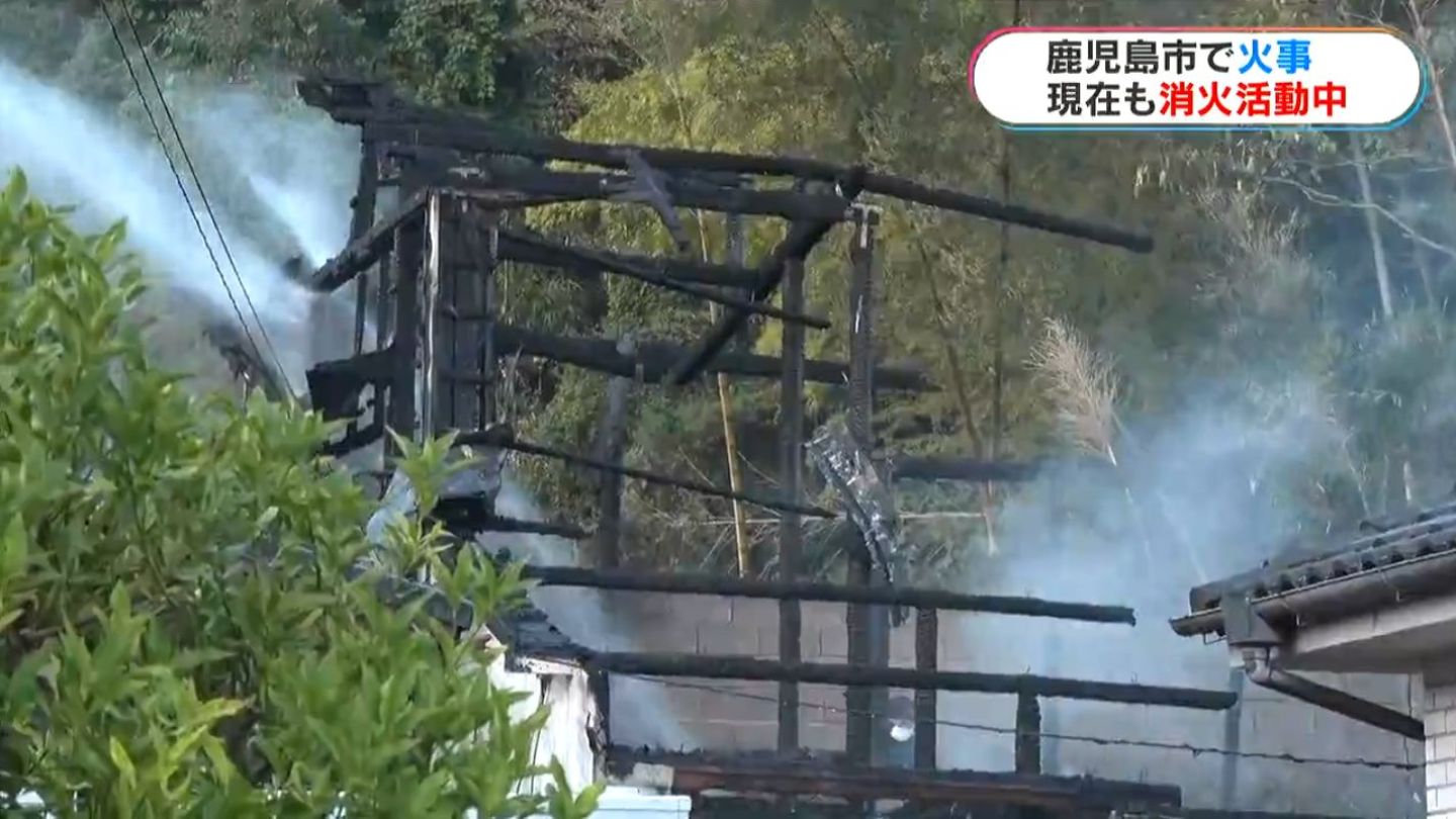 「やぶの火が家に燃え移りそうだ」鹿児島市坂元町で住宅火災　消火活動続く